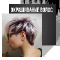 Мастерская красоты Ксении Тарасовой в Сысерти